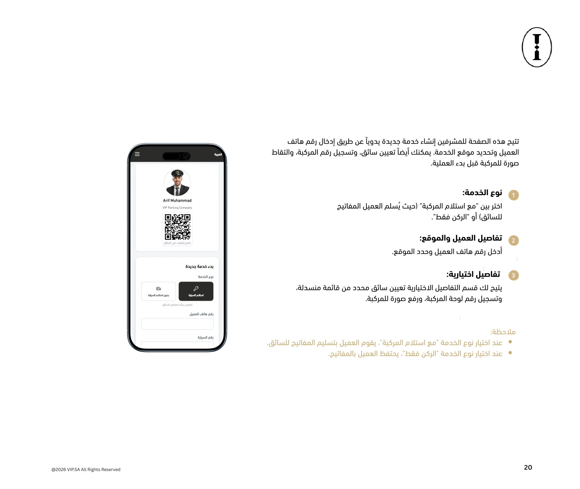 دليل المشرف 21